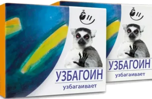 Стикер из набора УЗБАГОЙСЯ для Телеграм: Статические 💊