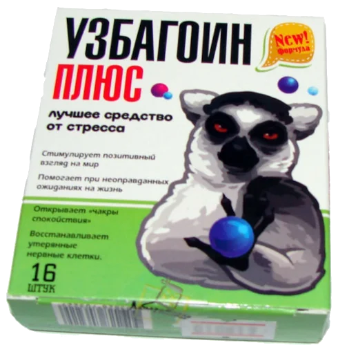 Стикер из набора УЗБАГОЙСЯ для Телеграм: Статические 💊