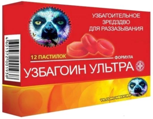 Стикер из набора УЗБАГОЙСЯ для Телеграм: Статические 💊