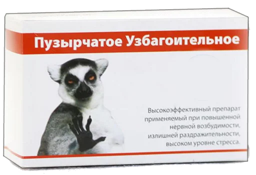 Стикер из набора УЗБАГОЙСЯ для Телеграм: Статические 💊