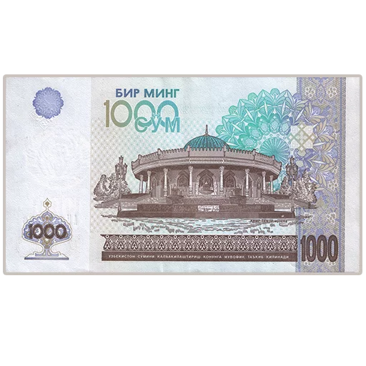 Стикер из набора Uzbekistan для Телеграм: Статические 💱