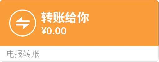 Стикер из набора 微信转账 zh_CN для Телеграм: Статические 0️⃣