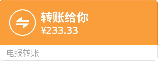 Стикер из набора 微信转账 zh_CN для Телеграм: Статические 2️⃣