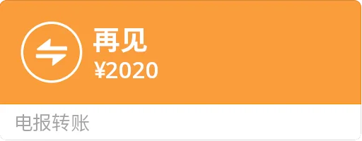Стикер из набора 微信转账 zh_CN для Телеграм: Статические 2️⃣