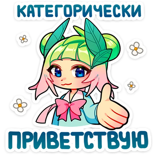 Стикер из набора Весли • @TgSticker для Телеграм: Статические 👋