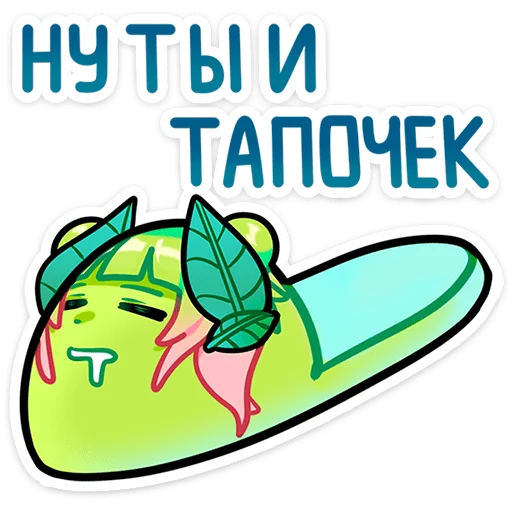 Стикер из набора Весли • @TgSticker для Телеграм: Статические 🩴