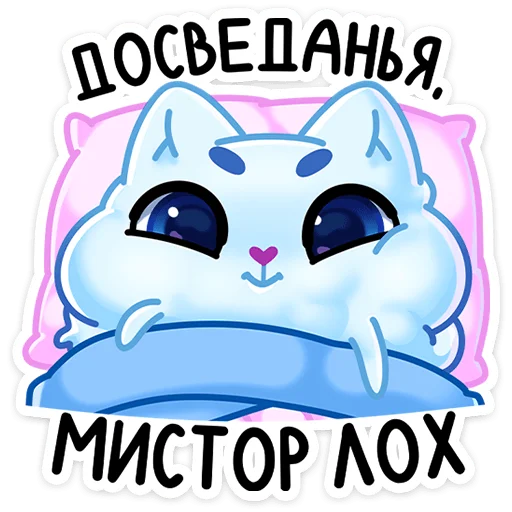 Стикер из набора Зимний Котялок (@TgSticker) для Телеграм: Статические 🥶