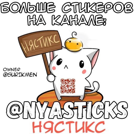 Стикер из набора Зимние котики @Nyasticks для Телеграм: Статические 🎭