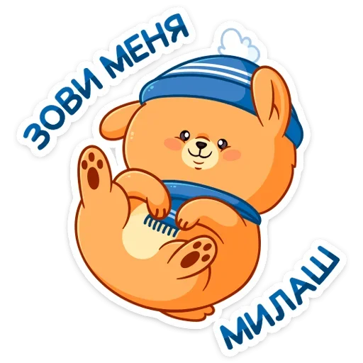 Стикер из набора Зимний Пудинг  (@TgSticker) для Телеграм: Статические ☺️