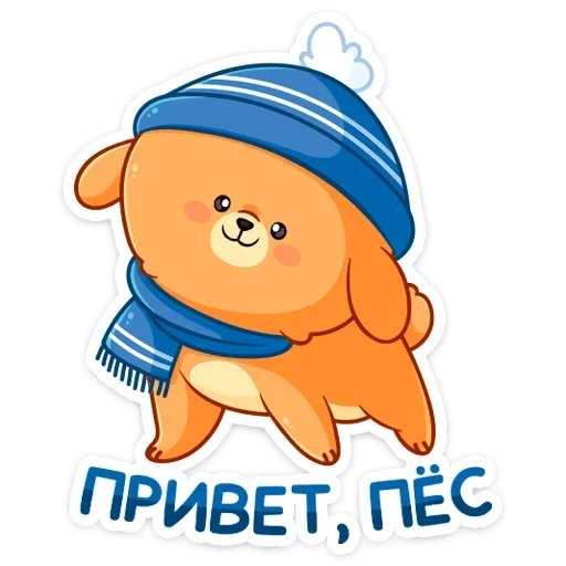 Стикер из набора Зимний Пудинг  (@TgSticker) для Телеграм: Статические 👋