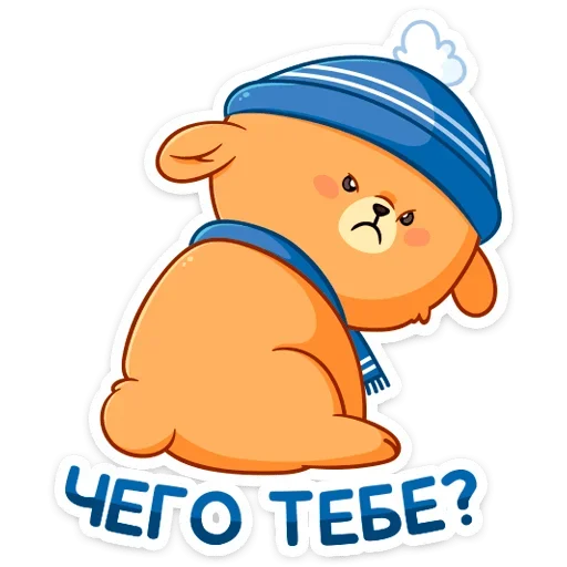 Стикер из набора Зимний Пудинг  (@TgSticker) для Телеграм: Статические 😡