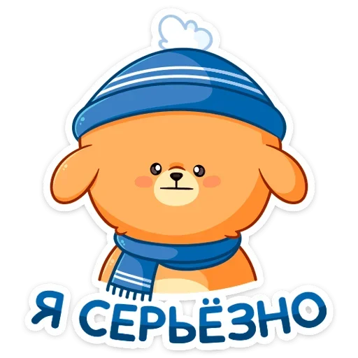 Стикер из набора Зимний Пудинг  (@TgSticker) для Телеграм: Статические 😐