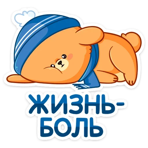 Стикер из набора Зимний Пудинг  (@TgSticker) для Телеграм: Статические 😫