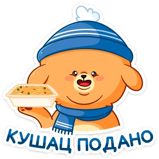 Стикер из набора Зимний Пудинг  (@TgSticker) для Телеграм: Статические 🍝
