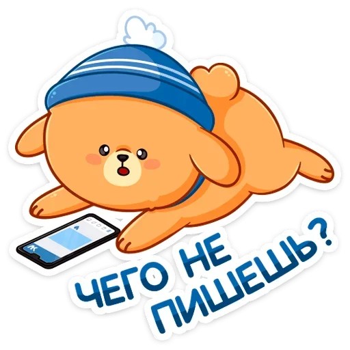 Стикер из набора Зимний Пудинг  (@TgSticker) для Телеграм: Статические ❓