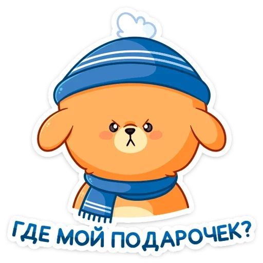 Стикер из набора Зимний Пудинг  (@TgSticker) для Телеграм: Статические 🎁