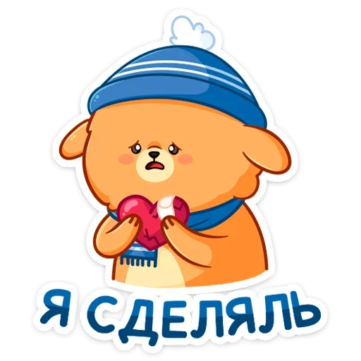 Стикер из набора Зимний Пудинг  (@TgSticker) для Телеграм: Статические 💔