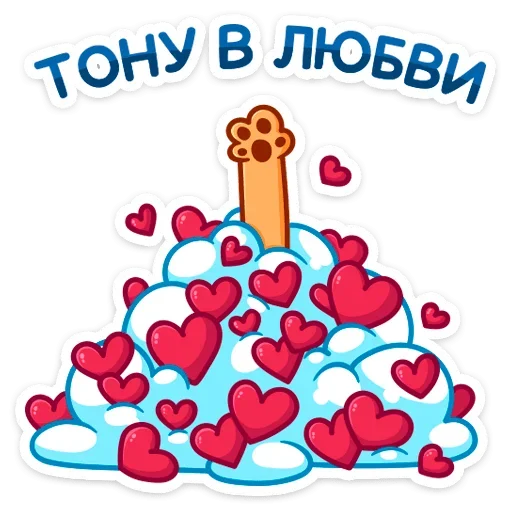 Стикер из набора Зимний Пудинг  (@TgSticker) для Телеграм: Статические ❤️
