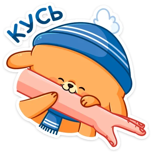 Стикер из набора Зимний Пудинг  (@TgSticker) для Телеграм: Статические 😈