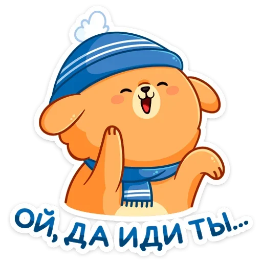 Стикер из набора Зимний Пудинг  (@TgSticker) для Телеграм: Статические ☺️