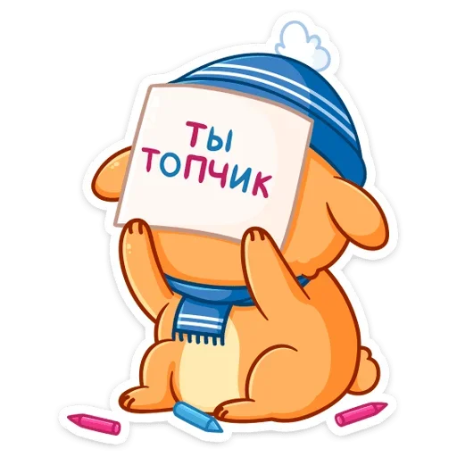 Стикер из набора Зимний Пудинг  (@TgSticker) для Телеграм: Статические 👍