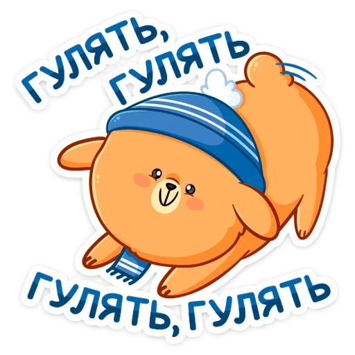 Стикер из набора Зимний Пудинг  (@TgSticker) для Телеграм: Статические ☺️