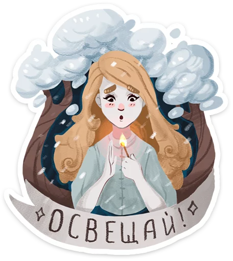 Стикер из набора Зимушка -- @tlive для Телеграм: Статические ✨