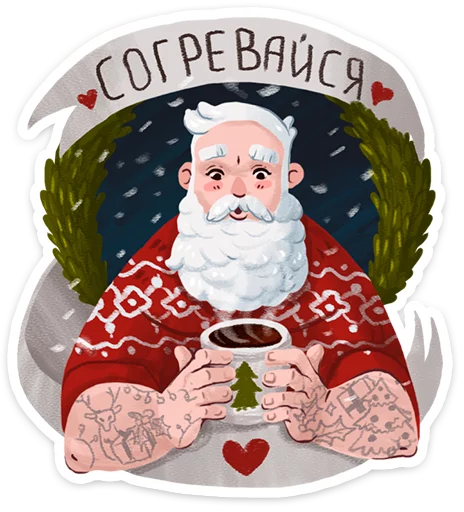 Стикер из набора Зимушка -- @tlive для Телеграм: Статические ☕️