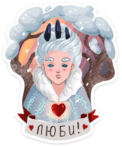 Стикер из набора Зимушка -- @tlive для Телеграм: Статические ❤️