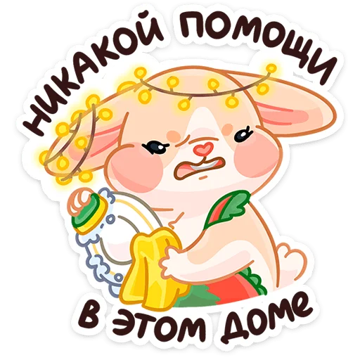 Стикер из набора Зимние Обнизайки @TgSticker для Телеграм: Статические 😠
