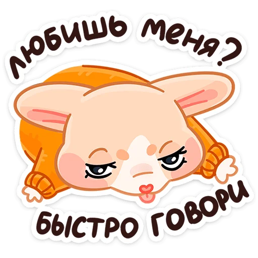 Стикер из набора Зимние Обнизайки @TgSticker для Телеграм: Статические 😏