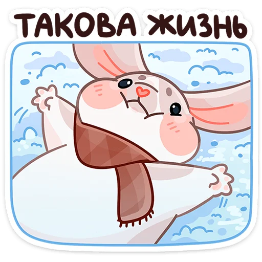 Стикер из набора Зимние Обнизайки @TgSticker для Телеграм: Статические 😐