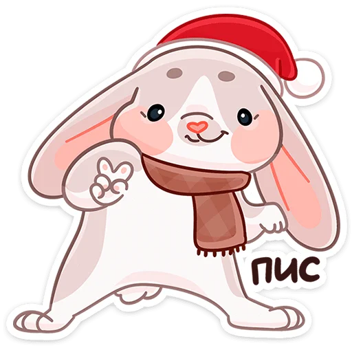 Стикер из набора Зимние Обнизайки @TgSticker для Телеграм: Статические ✌️