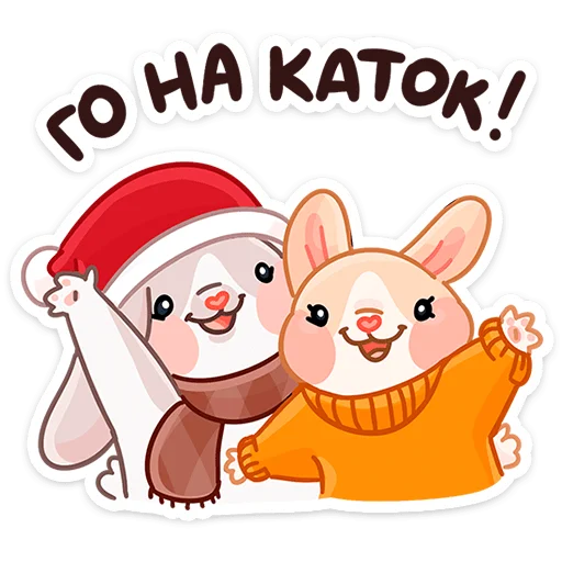 Стикер из набора Зимние Обнизайки @TgSticker для Телеграм: Статические ⛸
