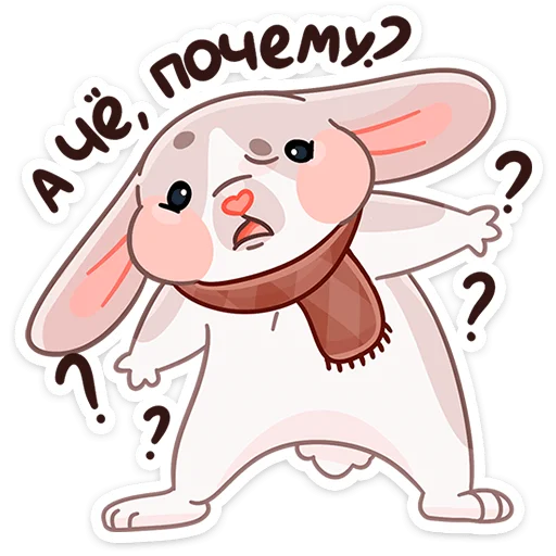 Стикер из набора Зимние Обнизайки @TgSticker для Телеграм: Статические 😧
