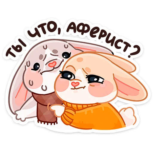 Стикер из набора Зимние Обнизайки @TgSticker для Телеграм: Статические 🤨