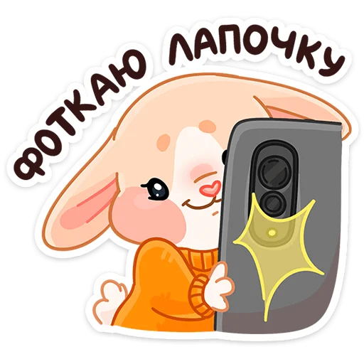 Стикер из набора Зимние Обнизайки @TgSticker для Телеграм: Статические 📸