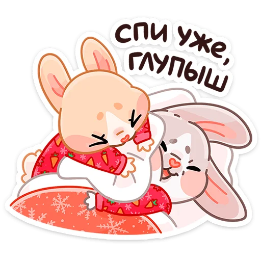 Стикер из набора Зимние Обнизайки @TgSticker для Телеграм: Статические 😴