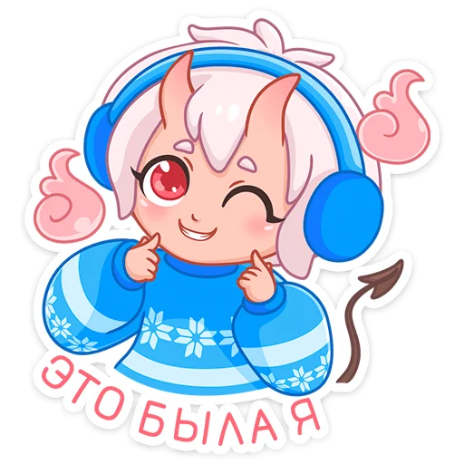 Стикер из набора Зимняя Они-тян (@TgSticker) для Телеграм: Статические 😉