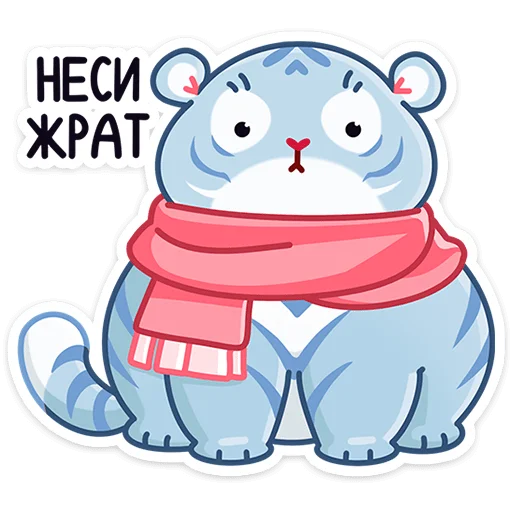 Стикерпак Зимний Рулет (@TgSticker) для Телеграм: Статические