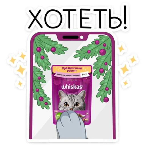 Стикер из набора Замурррчательная сказка @TgSticker для Телеграм: Статические 😍
