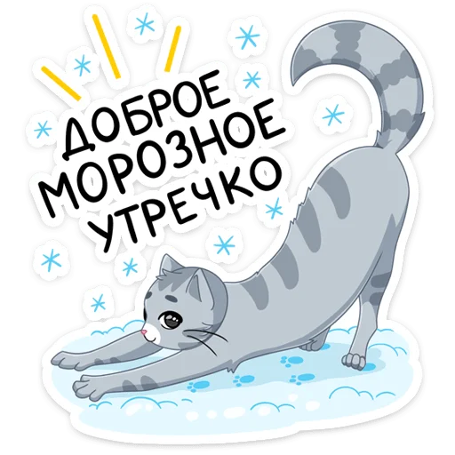 Стикер из набора Замурррчательная сказка @TgSticker для Телеграм: Статические 😩