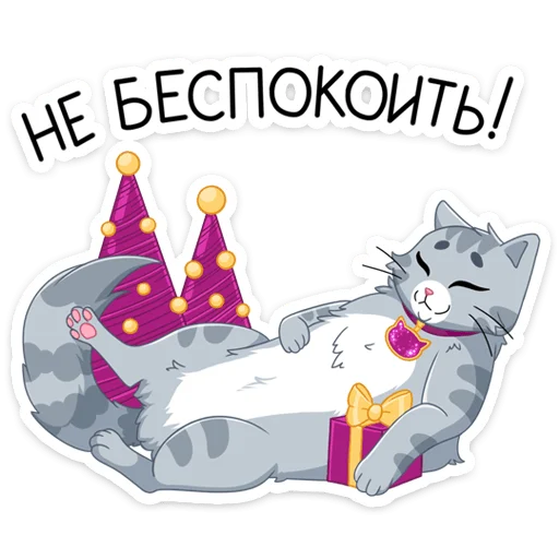 Стикер из набора Замурррчательная сказка @TgSticker для Телеграм: Статические 😴