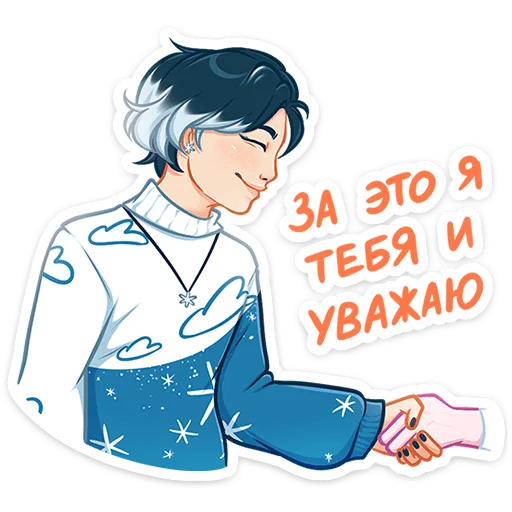 Стикер из набора Винтер (@TgSticker) для Телеграм: Статические 🤝