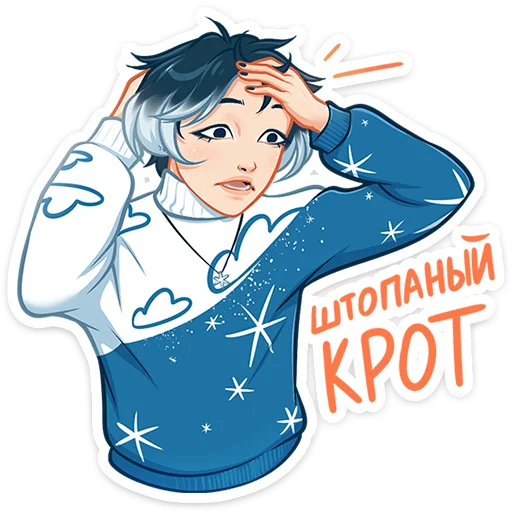 Стикер из набора Винтер (@TgSticker) для Телеграм: Статические 😳