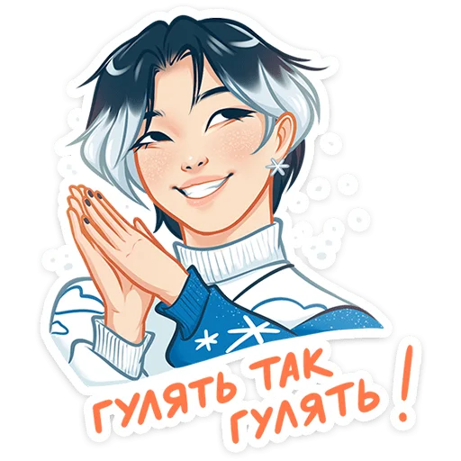 Стикер из набора Винтер (@TgSticker) для Телеграм: Статические 🥳
