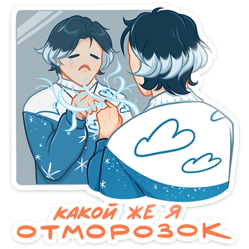 Стикер из набора Винтер (@TgSticker) для Телеграм: Статические 😢
