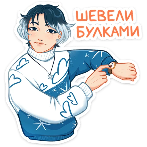 Стикер из набора Винтер (@TgSticker) для Телеграм: Статические 😑