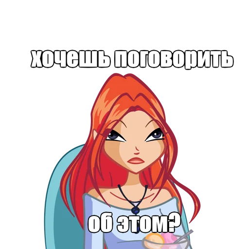 Стикер из набора Winx Club Magic Stickers (Part 1) для Телеграм: Статические 😐