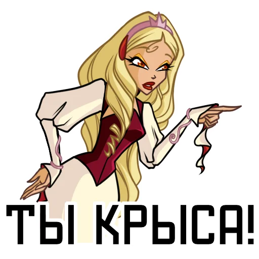 Стикер из набора Winx Club Magic Stickers (Part 1) для Телеграм: Статические 🐀